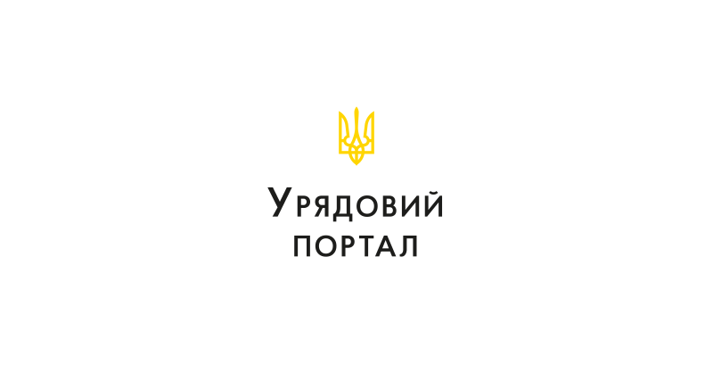 Кабінет Міністрів України висловлює вдячність Парламентській асамблеї Ради Європи за поновлення визнання Голодомору 1932-1933 років як геноциду українського народу, а також за підняття питання про триваючі геноцидальні дії з боку Росії.