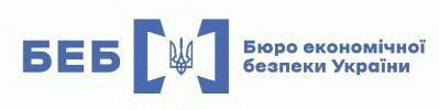 БЕБ висунуло звинувачення генеральному директору підприємства, яке не виконало зобов'язання щодо сплати 10,3 млн грн ренти за видобуток піщаних ресурсів.