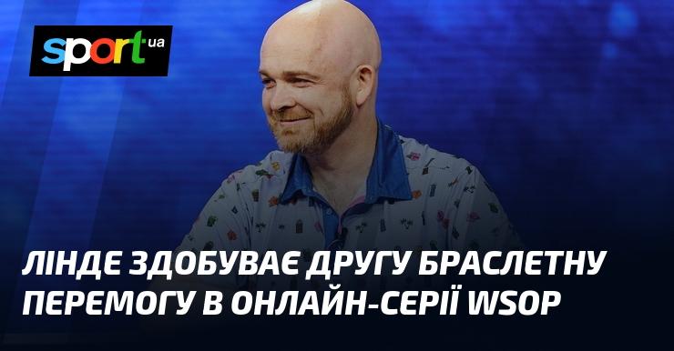 Лінде святкує свою другу перемогу в онлайн-серії WSOP, отримавши новий браслет.