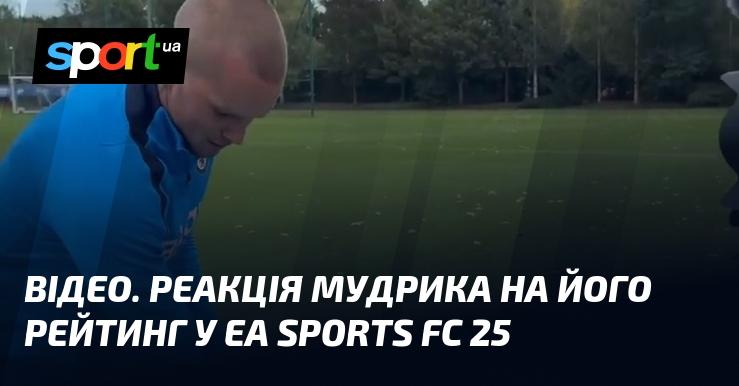 ВІДЕО. Враження Мудрика щодо свого рейтингу в EA Sports FC 25.