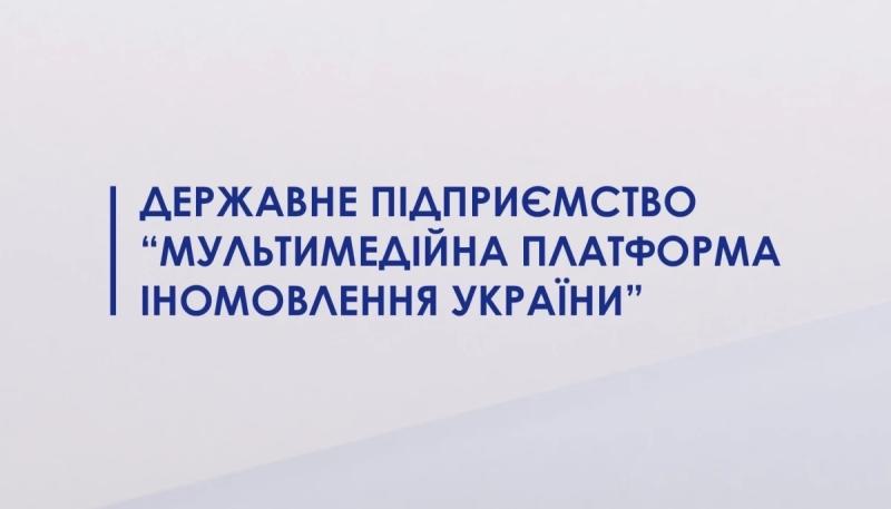 Державне підприємство 