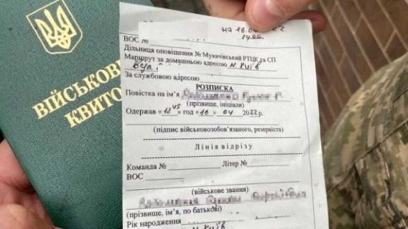 Адвокат зазначила, чи можуть військовозобов'язані зіткнутися з штрафами при поверненні повістки до ТЦК.