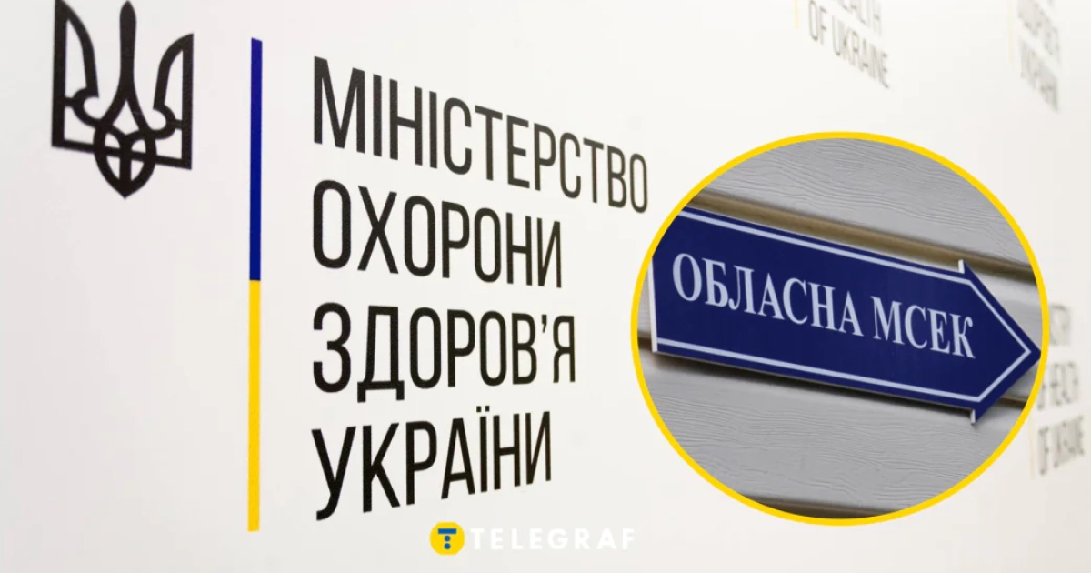 Не лише перевірки чекають нас: Уряд затвердив програму ліквідації МСЕК.