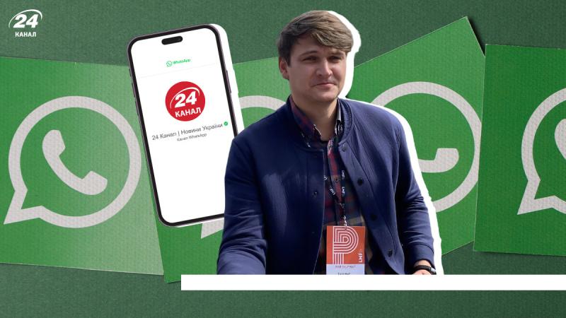 Як підтвердити акаунт у WhatsApp: досвід 24 Каналу - Радіо Максимум